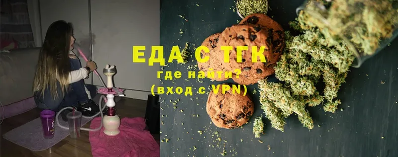 Canna-Cookies марихуана Евпатория