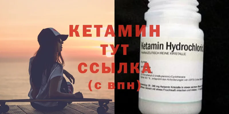 Кетамин ketamine  Евпатория 